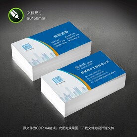 工程名片