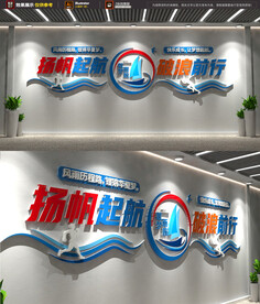 扬帆起航企业标语