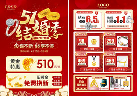 51五一海报