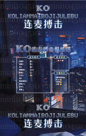 冠名墙图海报