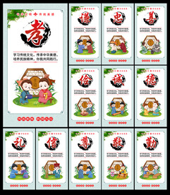 校园展板