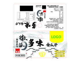 瓜子包装盒