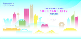 多彩沈阳