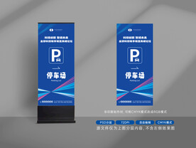 停车方向指示牌