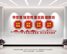 学思想强党性重实践建新功