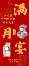 满月宴百日宴展架