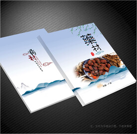 药材封面