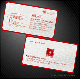 汽车名片