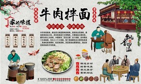 牛肉拌面