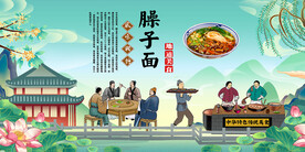 臊子面