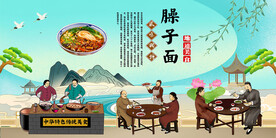 臊子面