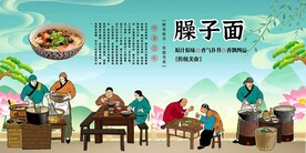 臊子面