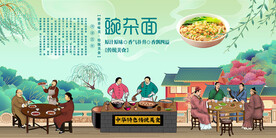 豌杂面