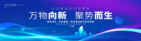 企业商务背景