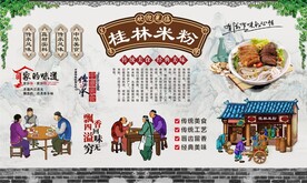 桂林米粉