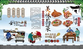 卤味卤菜