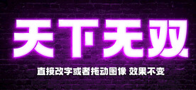 霓虹灯特效文字样机
