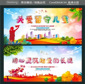 用心灵筑起爱的长堤