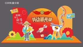 五一劳动节美陈