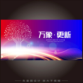 万物生长科技树kv主视觉