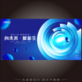 网络科技背景