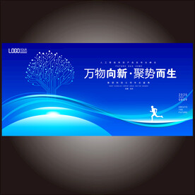 万物生长科技树kv主视觉