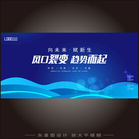 科技蓝金立体聚能环主KV