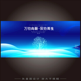 科技树kv主视觉