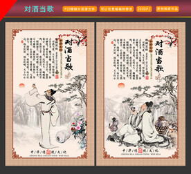 对酒当歌人生几何短歌行