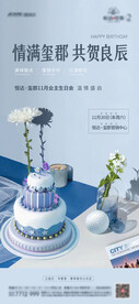 生日海报