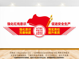 安全生产标语