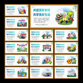 新农村建设