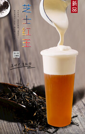 芝士红玉 