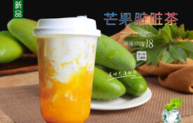 芒果脏脏茶  