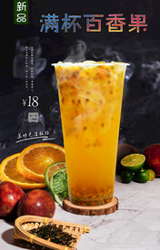 满杯百香果 