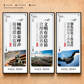 信访展板