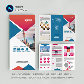 企业三折页