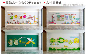 现代卡通幼儿园校园文化墙