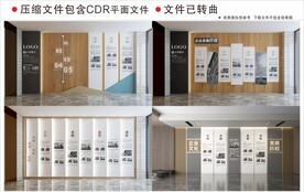 新中式企业文化墙