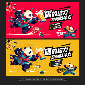 烧烤展板