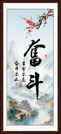 办公室字画