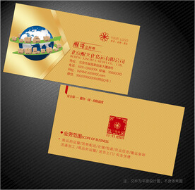 货运名片