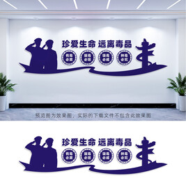 禁毒文化墙