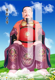 玄武大帝