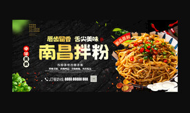 拌粉