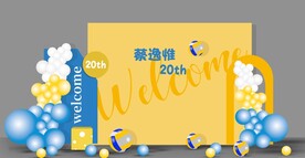 黄蓝生日