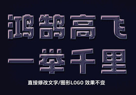 炫彩3D立体字体样机  