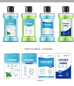 口腔抗菌液
