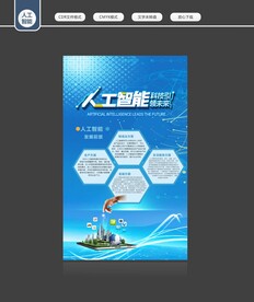 人工智能