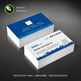 咨询名片